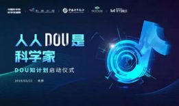 科普类短视频,轻松解锁科学知识之门